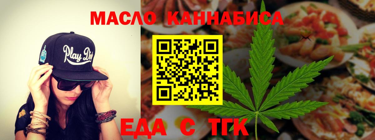 Canna-Cookies марихуана Губаха