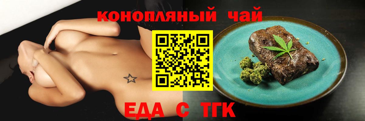 Губаха  Cannafood марихуана  Вход с VPN 