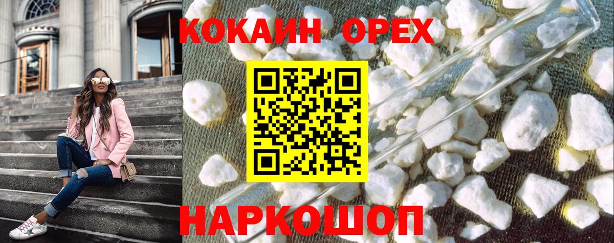 Cocaine FishScale Губаха