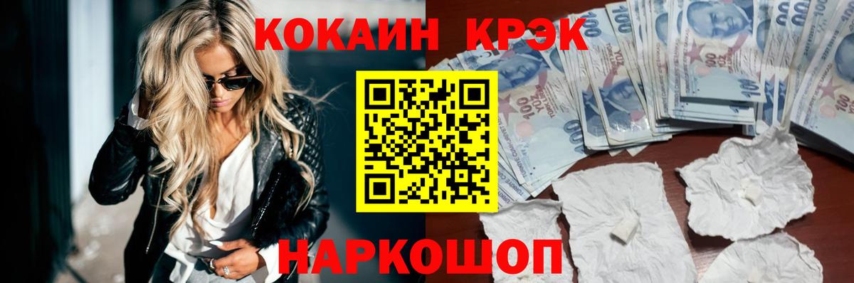 Губаха  КОКАИН  КОКАИН FishScale  Вход с VPN  Кокаин Эквадор 