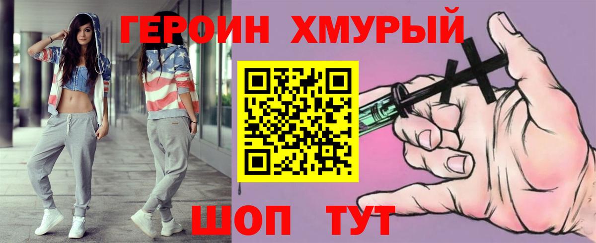 Героин Афган Губаха