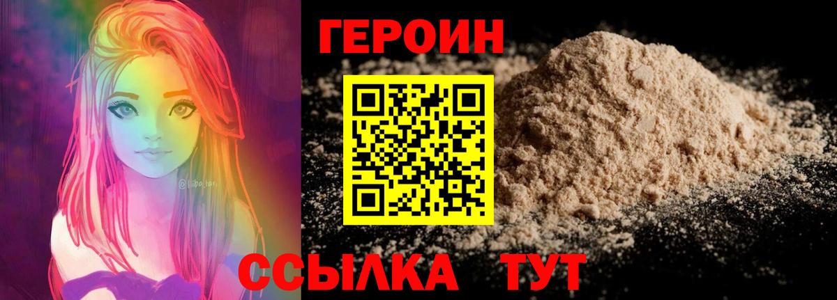 Губаха  Героин Афган  Вход с VPN 