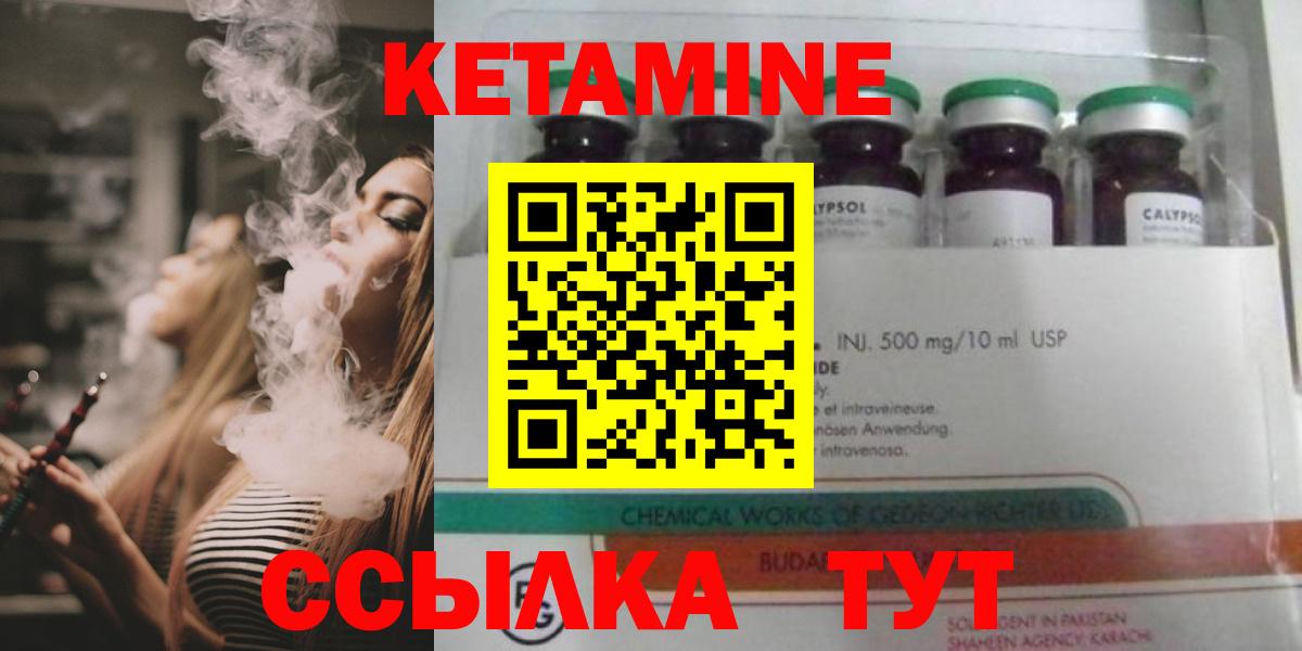 Кетамин VHQ  Кетамин ketamine  Вход с VPN  Губаха 
