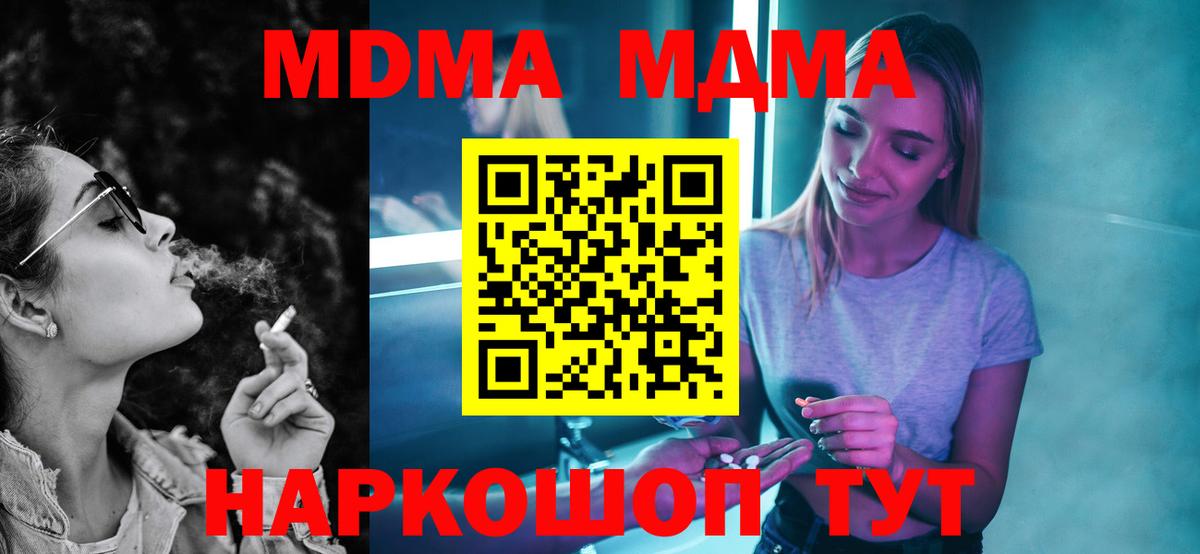 МДМА  МДМА crystal  Губаха  Вход с VPN  МДМА молли 