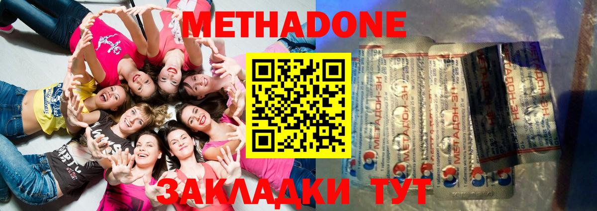 Метадон мёд  МЕТАДОН VHQ  Губаха  Вход с VPN 