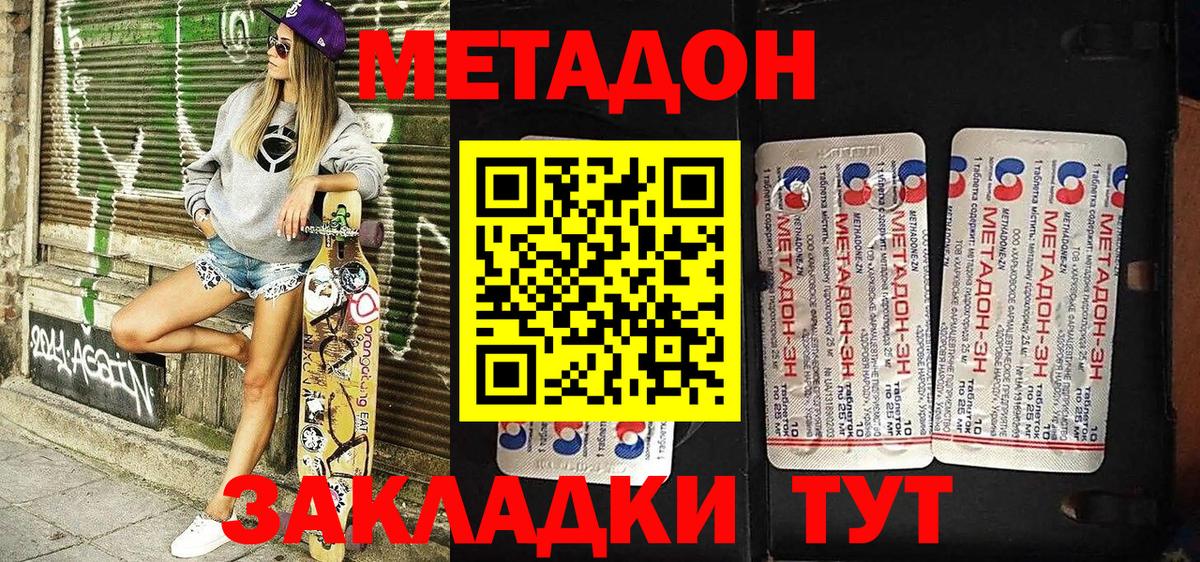 Губаха  Гашиш  Вход с VPN  Мефедрон   Марихуана  Alpha-PVP СОЛЬ   МЕТАМФЕТАМИН 