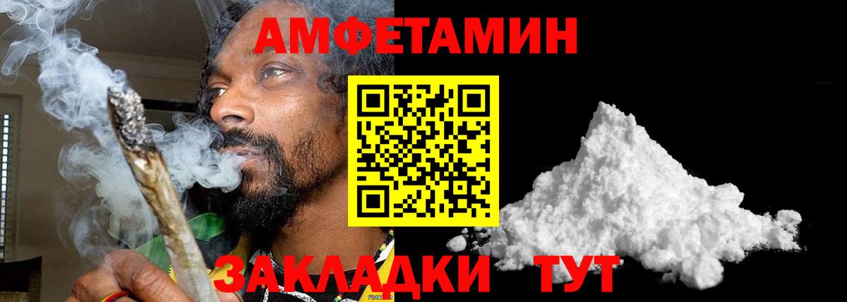 Губаха  Первитин кристалл  Вход с VPN  Первитин кристалл 