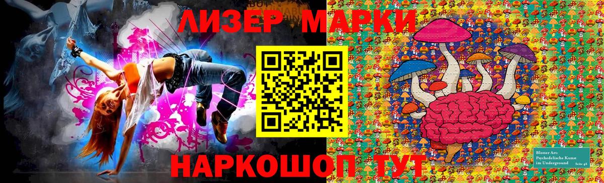 Марки NBOMe 1,5мг  Марки N-bome  Губаха  Вход с VPN 