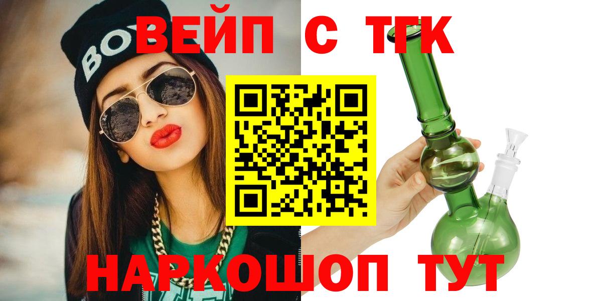 Дистиллят ТГК концентрат  Вход с VPN  Дистиллят ТГК гашишное масло  Губаха 